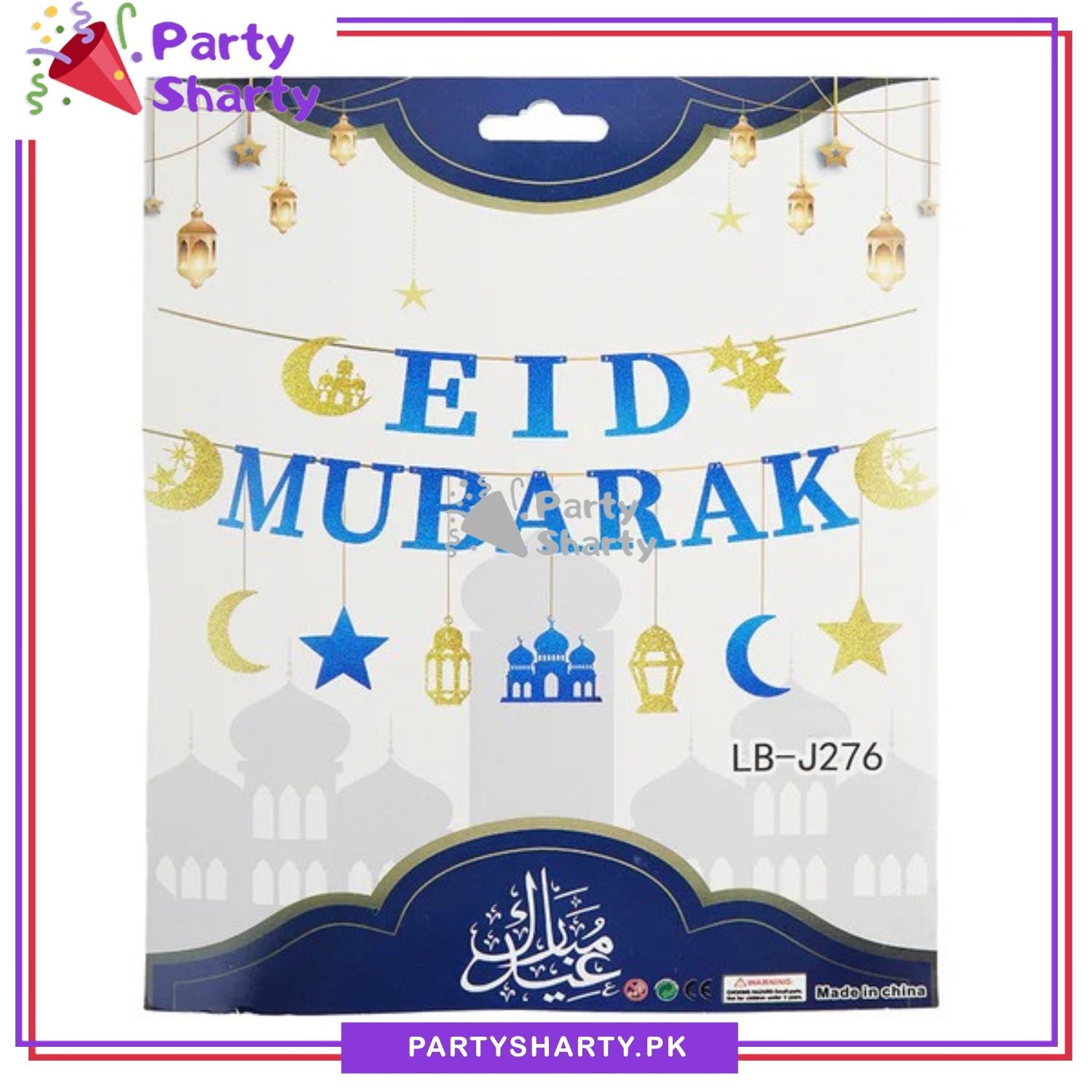 21pcs/Set Eid Mubarak Card Banner Bunting For Eid Celebration and Decoration