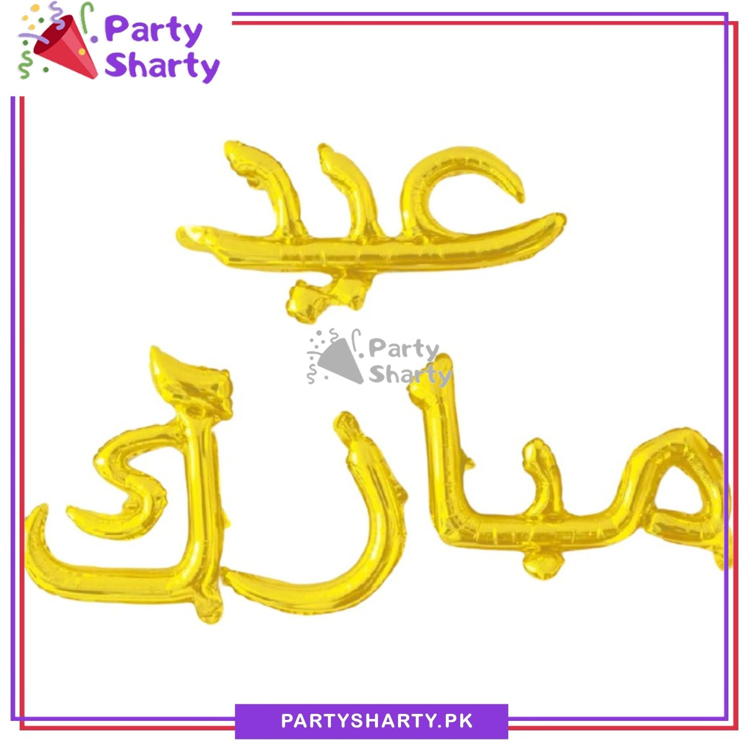 Arabic Calligraphic Eid Mubarak Foil Banner For Eid Mubarak Decoration and Celebration