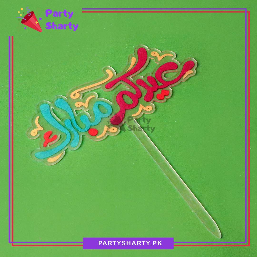 Arabic Calligraphy Eid Kum Mubarak Cake topper for Eid Decoration and Celebration