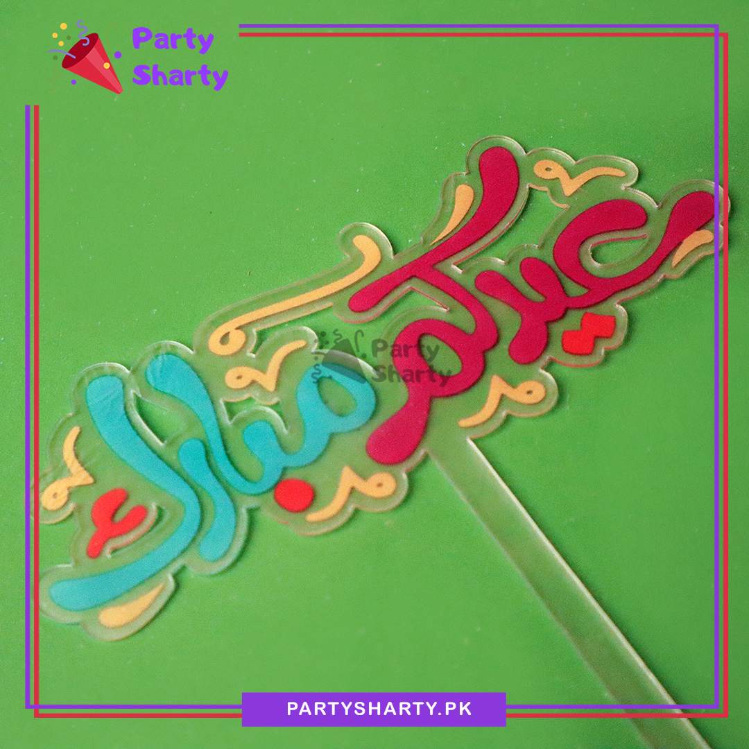 Arabic Calligraphy Eid Kum Mubarak Cake topper for Eid Decoration and Celebration
