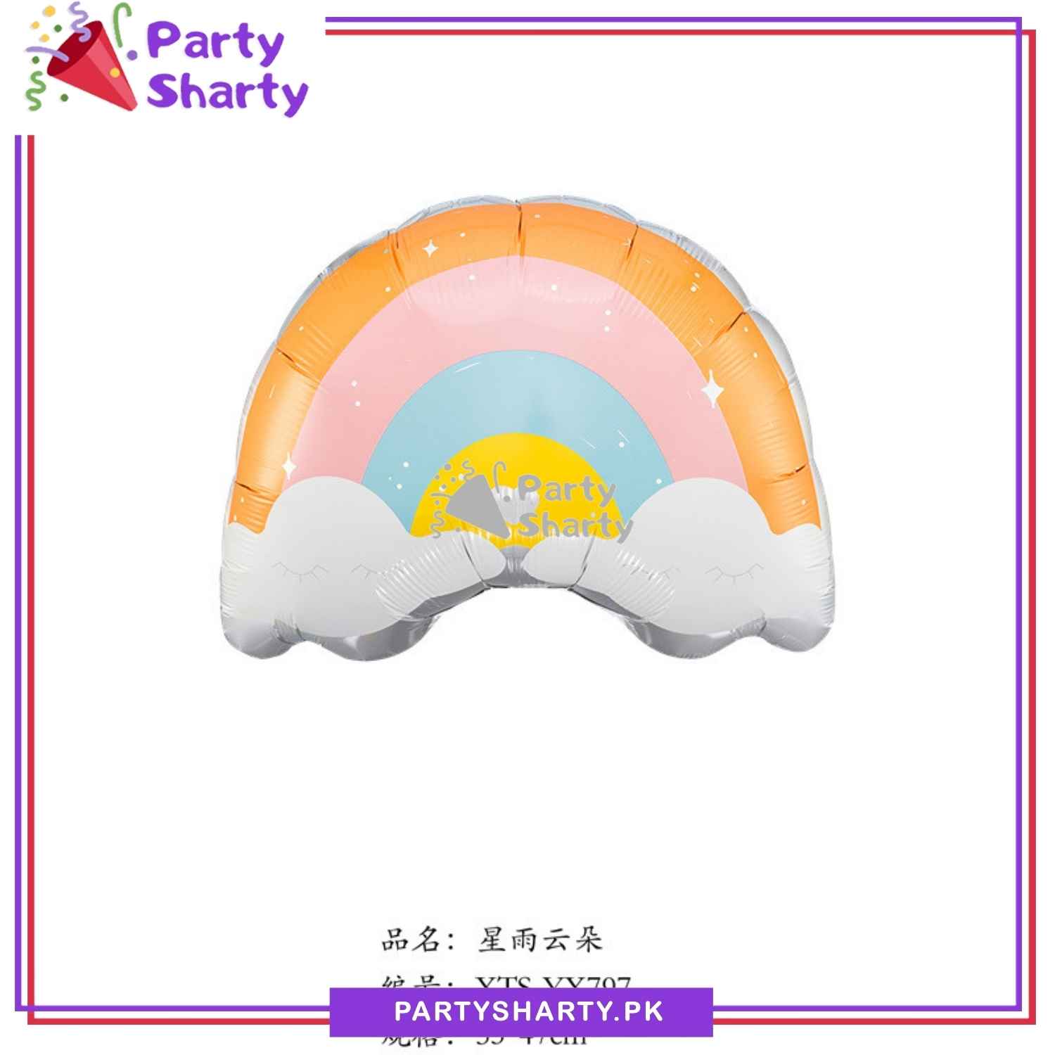 Pastel Color Cloud Rainbow Shaped Foil Balloon For Theme Decoration and Celebrations