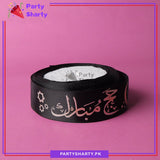 Imported Hajj Mubarak Printed Ribbon Roll For Hajj and Gift Decoration