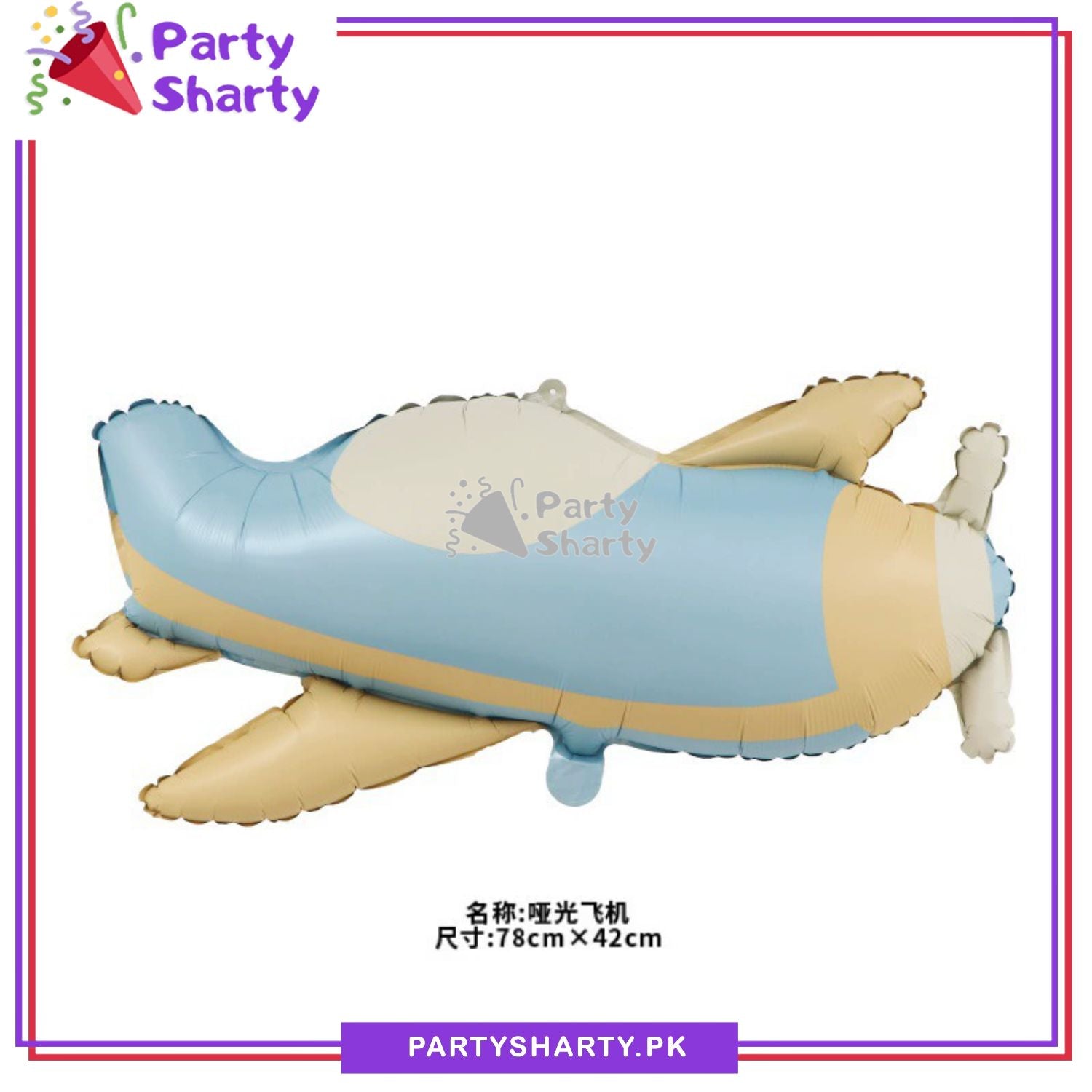 Matte Color Propeller Aircraft Foil Balloons For Aircraft / Space Theme Party and Decoration