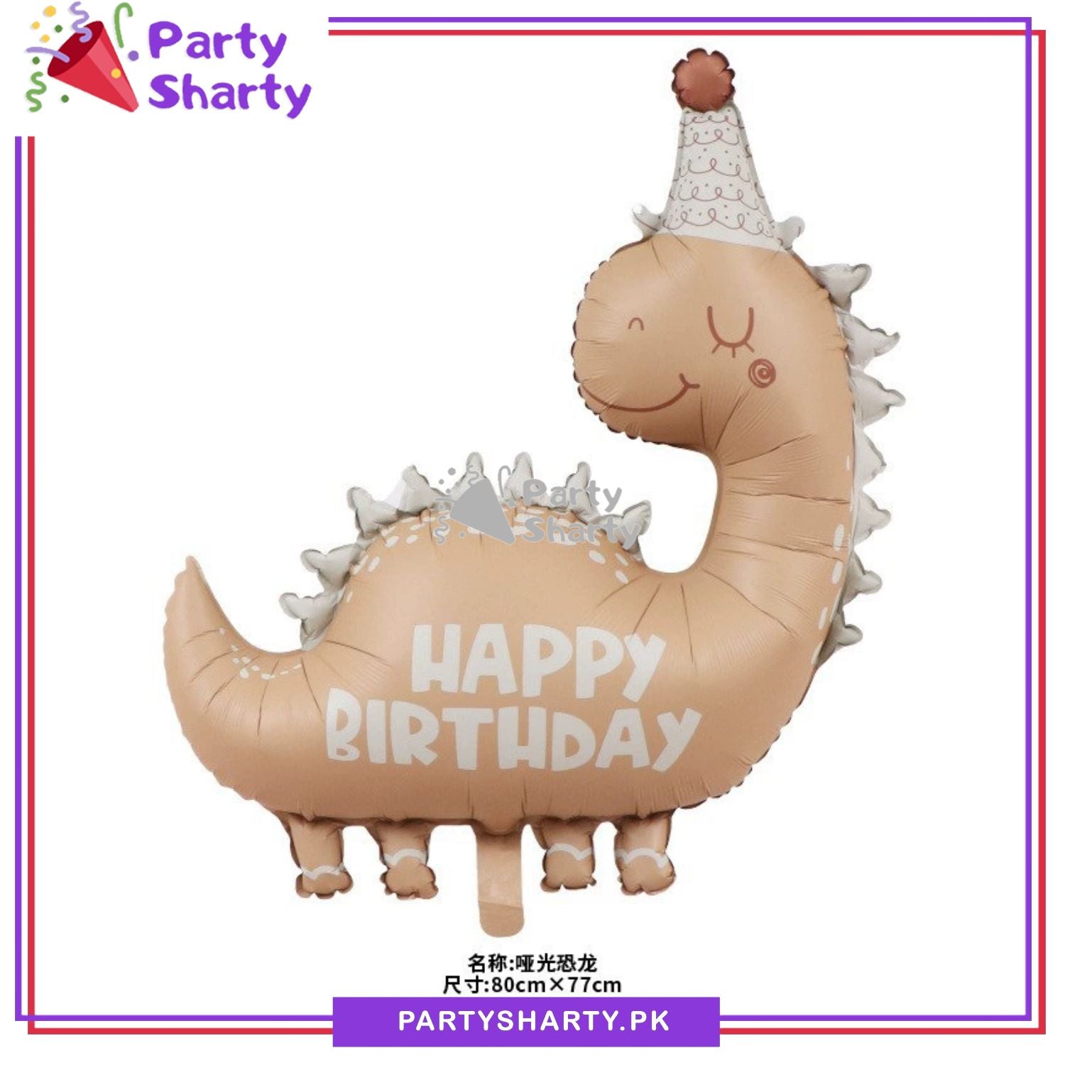 Matte Cream HBD Dinosaur Shaped Foil Balloon for Dinosaur / Dragon Theme Party Decoration