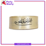 Umrah Mubarak Printed Ribbon Roll For Umrah and Gift Decoration