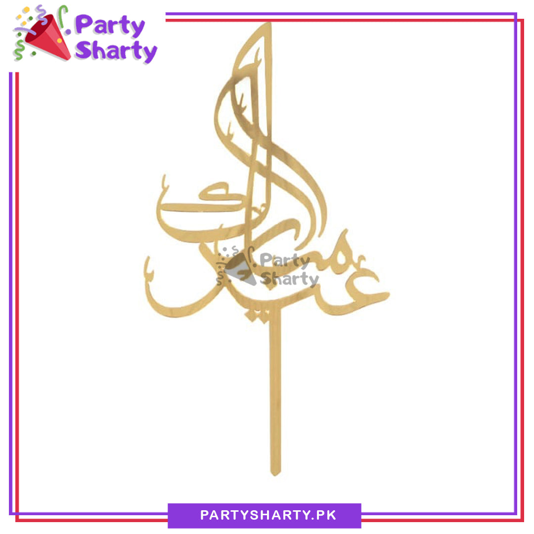 Eid Mubarak in Arabic Calligraphy Cup Cake Topper (Pack of 6) For Eid Celebration and Decoration