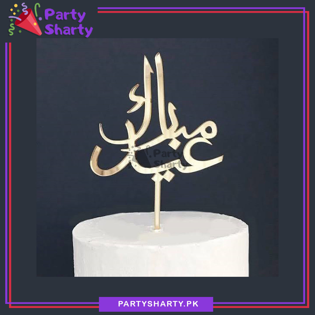 Eid Mubarak in Arabic Calligraphy Cup Cake Topper (Pack of 6) For Eid Celebration and Decoration
