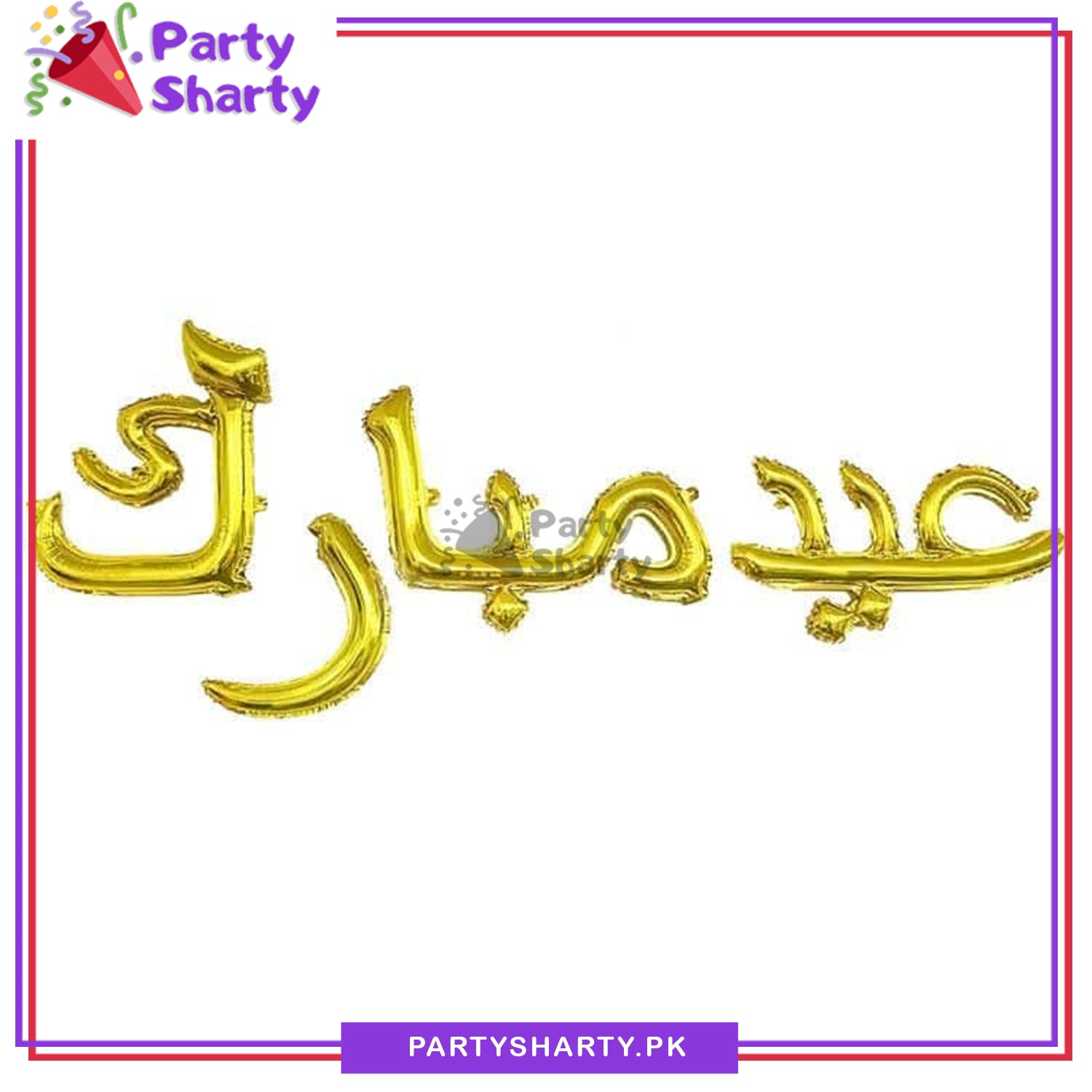 Arabic Calligraphic Eid Mubarak Foil Banner For Eid Mubarak Decoration and Celebration