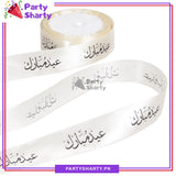Eid Mubarak Printed Ribbon Roll For Eid and Gift Decoration