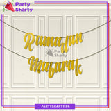 Ramadan Mubarak Bunting Card Banner For Ramadan / Iftar Party Decoration and Celebration